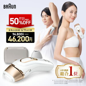 【50%OFF&エントリーでポイント最大+19倍】6/4(水)20:00~|楽天1位 業界最高峰パワー 脱毛器・光美容器を手掛けるブラウン シルクエキスパート PL-5157 医療機関テスト済み 正規品 Braun VIO メンズ 光 家庭用 ipl ギフト 男女兼用 刺激レス
