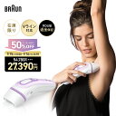 【50%OFFクーポン利用で27,390円】15日限定!エントリーで最大+4倍 7/15 0:00~ | 脱毛器・光美容器を手掛けるブラウン シルクエキスパート...