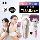 【71,000円OFF&最大3,000円OFFクーポン併用で92,000円+特別セット】15日限定!エントリーで最大+8倍 7/15 0:00~| 業界最高峰パ...
