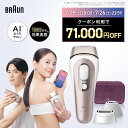 【クーポン利用で95,000円&エントリーでポイント5倍】7/26(土)23:59まで| 業界最高峰パワー 脱毛器・光美容器を手掛けるブラウン スキンアイエキスパート PL7263 医療機関テスト済 Braun メンズ 刺激レス VIO対応 AI ムダ毛