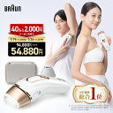 &エントリーでポイント5倍】7/19(土)20:00~|楽天1位 業界最高峰パワー VIOにも刺激レス 脱毛器・光美容器を手掛けるブラウン シルクエキスパート PL-5157 医療機関テスト済 Braun VIO メンズ 光 家庭用 ipl ギフト
