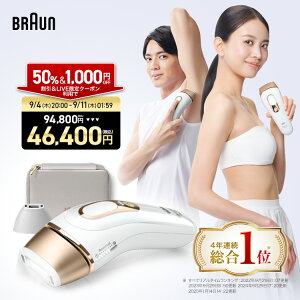 【50%OFF&1,000円OFFクーポン利用で94,800⇒46,400円】エントリーでポイント最大+28倍 9/11 1:59迄|楽天1位 業界最高峰パワー VIOにも刺激レス 脱毛器・光美容器を手掛けるブラウン シルクエキスパート PL-5157 Braun VIO メンズ 光 家庭用 ipl ギフト 男女兼用 ムダ毛