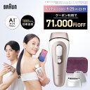 【71,000円OFFクーポン利用で166,000円 ⇒ 95,000円】9/19(金)20:00~9/25(木)23:59まで|業界最高峰パワー 脱毛器・光美...
