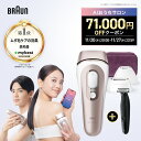 【71,000円OFFクーポン利用で166,000円 ⇒ 95,000円】さらに9,438円相当セット! 11/27(木)23:59まで|業界最高峰パワー 脱毛...