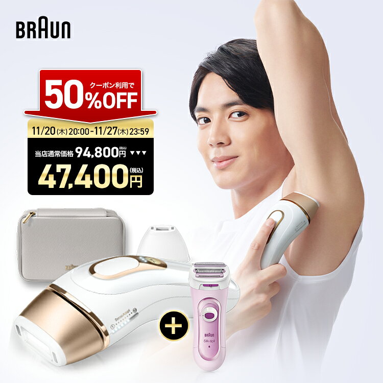 【50%OFFクーポン利用で 94,800円 ⇒ 47,400円】さらに4,400円相当セット！ 11/27(木)23:59まで｜業界最..