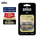 【2,229円OFF 13,029円 ⇒ 10,800円】11/20(木)20:00~11/27(木)23:59まで|BRAUN ブラウン シェーバー 髭剃り ...