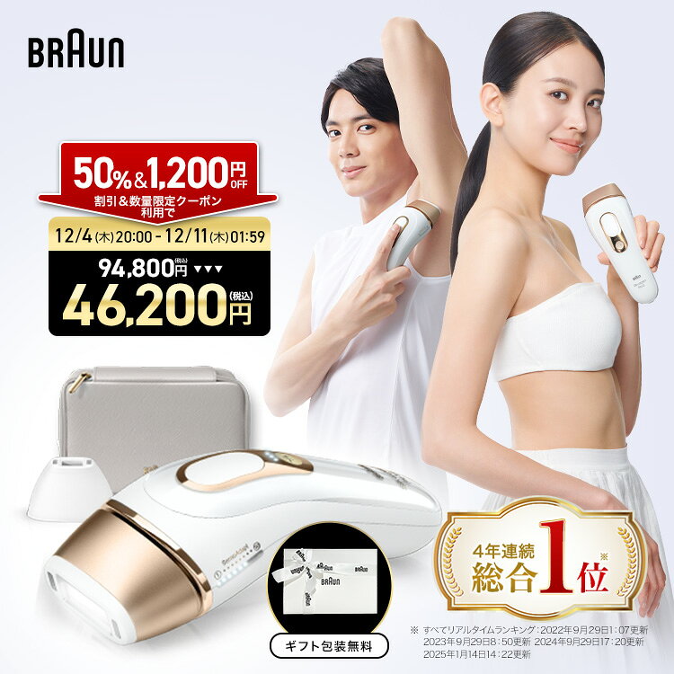 【50%&1,200円OFFクーポン併用で 94,800