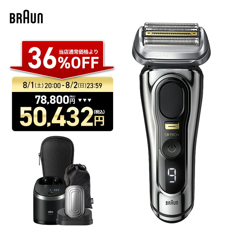 夏の値下げ！父の日プレゼント【新品未開封】Braun シリーズ8 電気シェーバー 夏の値下げ！父の日プレゼント【新品未開封】Braun シリーズ8 電気