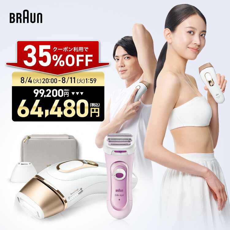 【35%OFFクーポン利用で 64,480円】8/4(火) 20:00-8/11(火) 1:59まで ...
