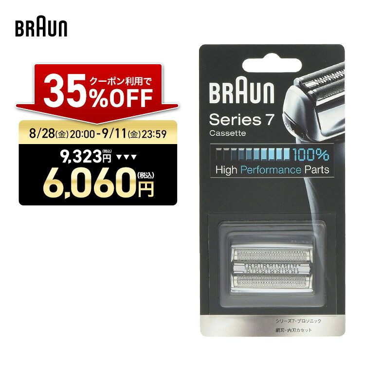 【35%OFFクーポン利用で 9,323円 ⇒ 6,060円】8/28(金)20:00～9/11(金)23:59までSALE｜BRAUN ブラウン シェーバー 髭剃り シリーズ7/プロソニック用 替え刃 F/C70S-3Z 網刃・内刃一体型カセット 男性 男性用 メンズ 顔 顔そり ムダ毛処理 深剃り vio