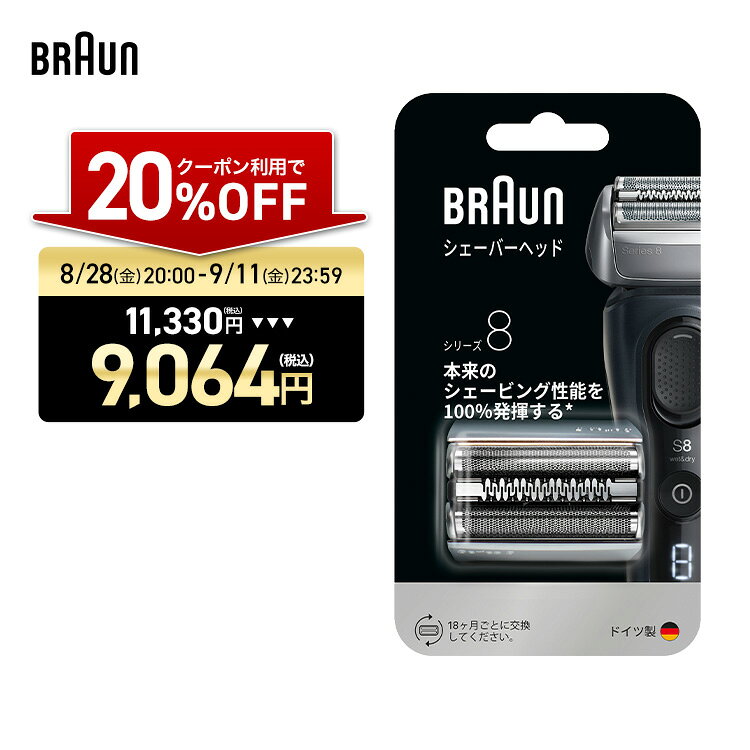 楽天市場】ブラウン braun シリーズ 8 8390ccの通販