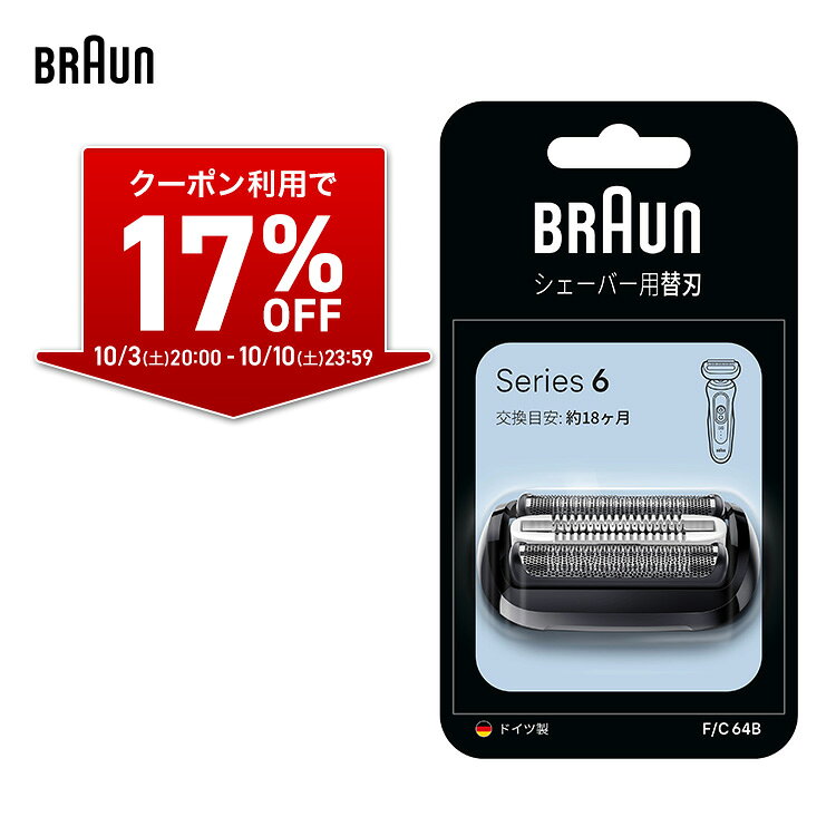楽天市場】ブラウン シリーズ6 60-n4000csの通販