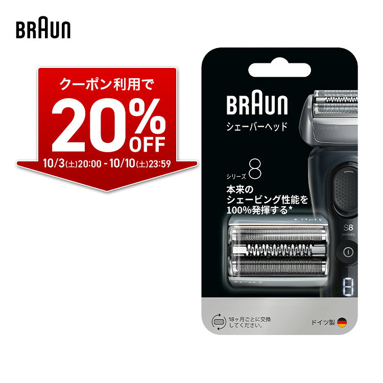 楽天市場】ブラウン シリーズ8の通販