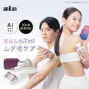 脱毛器・光美容器を手掛けるブラウン スキンアイエキスパート PL7263 Pro7 医療機関テスト済み 正規品 Braun VIO メンズ ipl 男女兼用 刺...