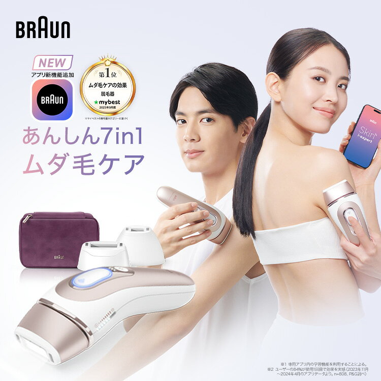 業界最高峰パワー 脱毛器・光美容器を手掛けるブラウン スキンアイエキスパート PL7263 Pro7 医療機関テスト済 Braun メンズ VIO 刺激レス AI ムダ毛