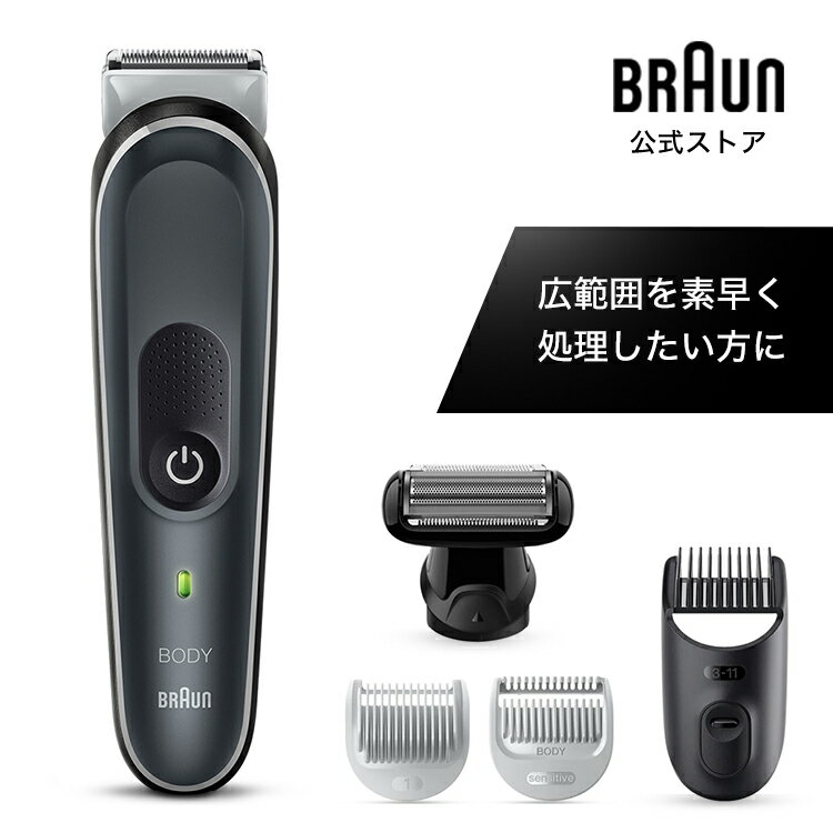 BRAUN ブラウン ボディグルーマー BG5360 男性 男性用 メンズ 顔 顔そり ムダ毛処理 深剃り vio