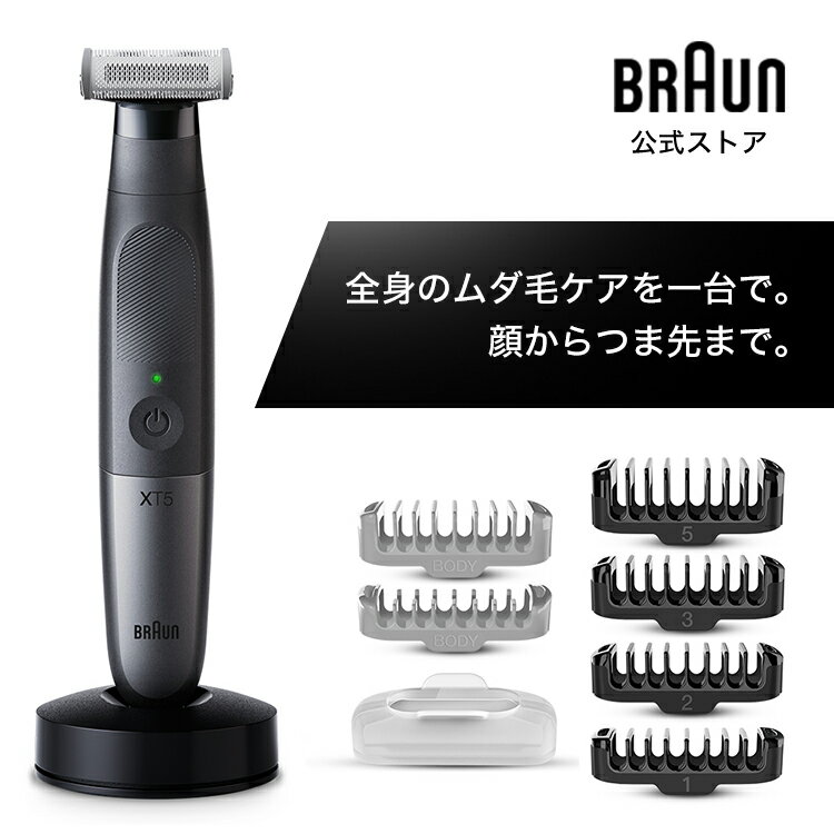 BRAUN ブラウン ボディ＆フェイスグルーマーPRO X XT5300 ボディグルーマー ボディーシェーバー 男性 男性用 メンズ 顔 顔そり ムダ毛処理 深剃り vio