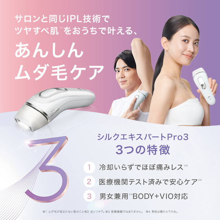【50%OFF 69,800円 ⇒ 34,900円】6/1(月)23:59まで｜脱毛器・光美容器を手掛けるブ...