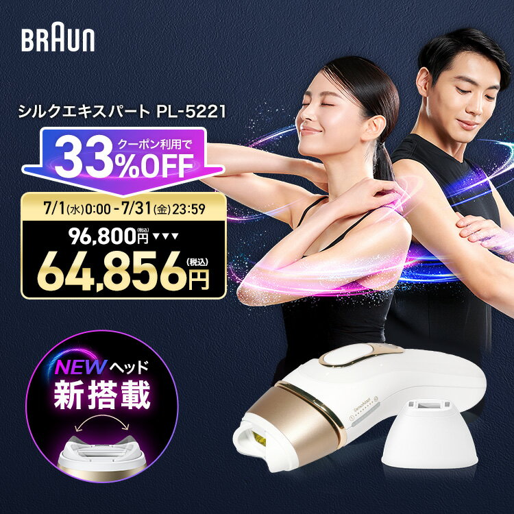 【33%OFFクーポン利用で 64,856円】7/31(金)23:59まで｜公式店 最新モデル 脱毛器...