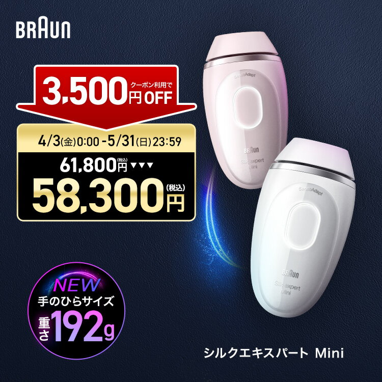 楽天市場】脱毛器 ブラウン pl3111の通販