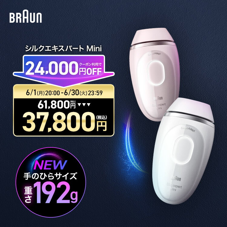 【24,000円OFF数量限定クーポン利用で 61,800円 ⇒ 37,800円】公式店 最新モデル 脱...