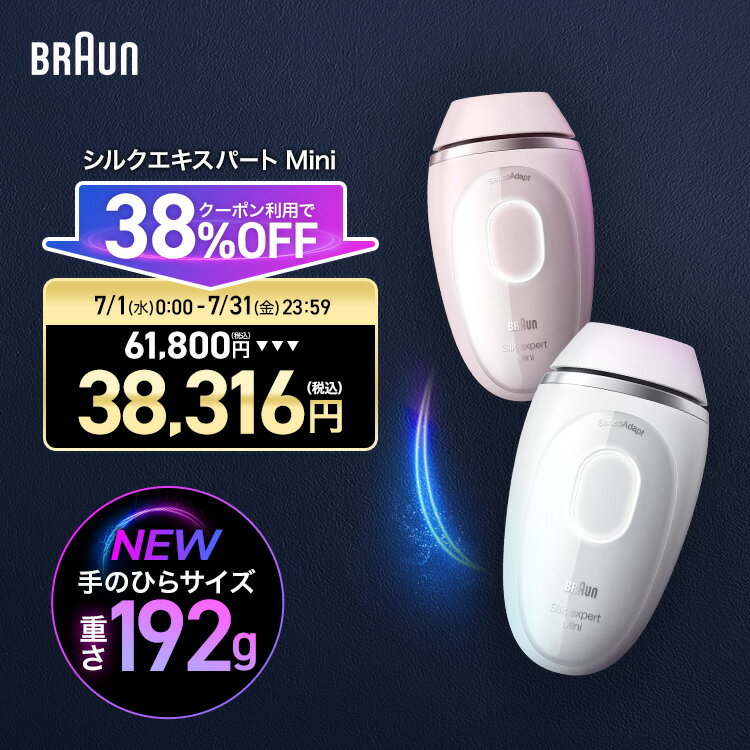 楽天市場】脱毛器 コードレスの通販