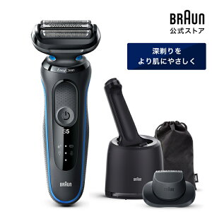 BRAUN ブラウン 電動シェーバー 密着シリーズ5 充電式シェーバー ブルー 51-B7200cc-V ポーチ付 男性 男性用 メンズ 顔 顔そり ムダ毛処理 深剃り