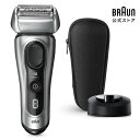 BRAUN ブラウン 電動シェーバー 充電式 シリーズ8 8517s 男性 男性用 メンズ 顔 顔そり ムダ毛処理 深剃り