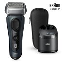 BRAUN ブラウン 電動シェーバー 充電式 シリーズ8 8563cc 男性 男性用 メンズ 顔 顔そり ムダ毛処理 深剃り