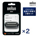 BRAUN ブラウン シェーバー 髭剃り用 替え刃 F/C26B 2個セット ブラウンミニ 男性 男性用 メンズ 顔 顔そり ムダ毛処理 深剃り vio