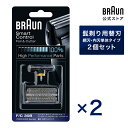 BRAUN ブラウン シェーバー 髭剃り用 替え刃 F/C30B 2個セット 男性 男性用 メンズ 顔 顔そり ムダ毛処理 深剃り vio