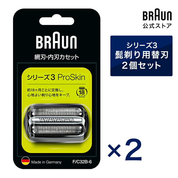 BRAUN　シリーズ3 BRAUN ブラウン シェーバー 髭剃り シリーズ3用 替え刃 F/C32B-6 ブラック 2個セット 網刃・内刃一体型カセットタイプ 男性 男性用 メンズ 顔 顔そり ムダ毛処理 深剃り vio