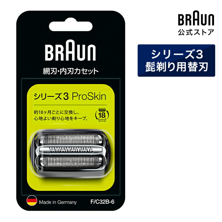 BRAUN ブラウン シェーバー 髭剃り シリーズ3用 替え刃 F/C32B-6 ブラック 網刃 内刃一体型カセットタイプ 男性 男性用 メンズ 顔 顔そり ムダ毛処理 深剃り vio