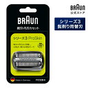 BRAUN　シリーズ3 BRAUN ブラウン シェーバー 髭剃り シリーズ3用 替え刃 F/C32B-6 ブラック 網刃・内刃一体型カセットタイプ 男性 男性用 メンズ 顔 顔そり ムダ毛処理 深剃り vio