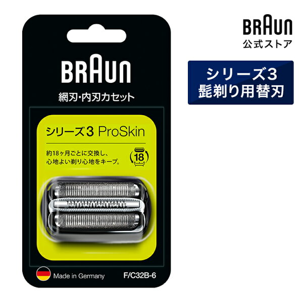 BRAUN ブラウン シェーバー 髭剃り シリーズ3用 替え刃 F/C32B-6 ブラック 網刃・内刃一体型カセットタイプ 男性 男性用 メンズ 顔 顔そり ムダ毛処理 深剃り vio