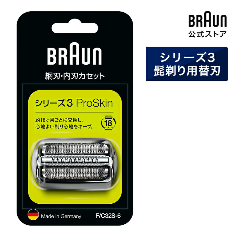 BRAUN ブラウン シェーバー 髭剃り シリーズ3用 替え刃 F/C32S-6 シルバー 網刃・内刃一体型カセットタイプ 男性 男…