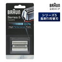 BRAUN ブラウン シェーバー 髭剃り シリーズ5用 替え刃 F/C52S シルバー 網刃・内刃一体型カセット 男性 男性用 メンズ 顔 顔そり ムダ毛処理 深剃り vio