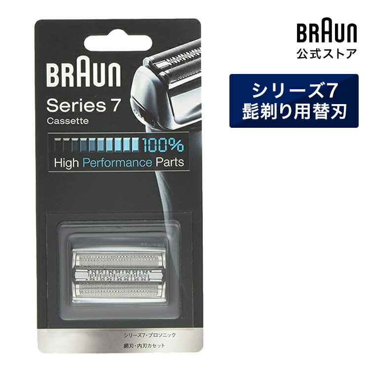 BRAUN ブラウン シェーバー 髭剃り シリーズ7/プロソニック用 替え刃 F/C70S-3Z 網刃 内刃一体型カセット 男性 男性用 メンズ 顔 顔そり ムダ毛処理 深剃り vio