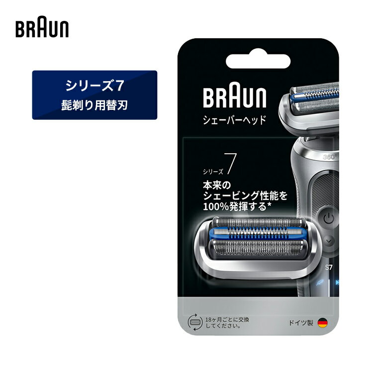 楽天市場】ブラウン メンズシェーバー BRAUN シリーズ7の通販