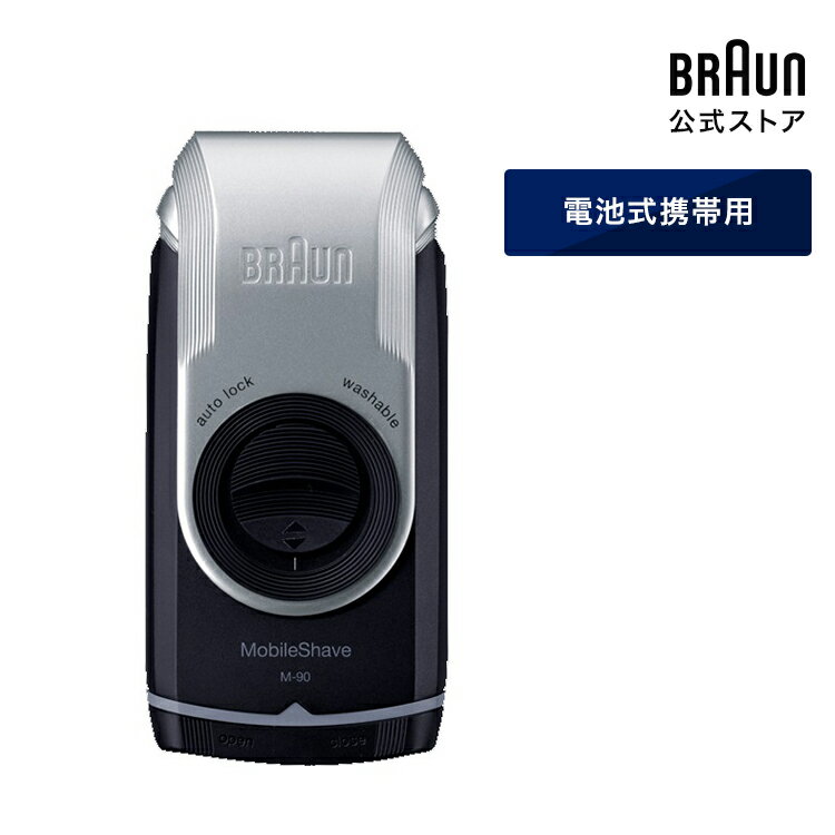 BRAUN ブラウン モバイルシェーバー M