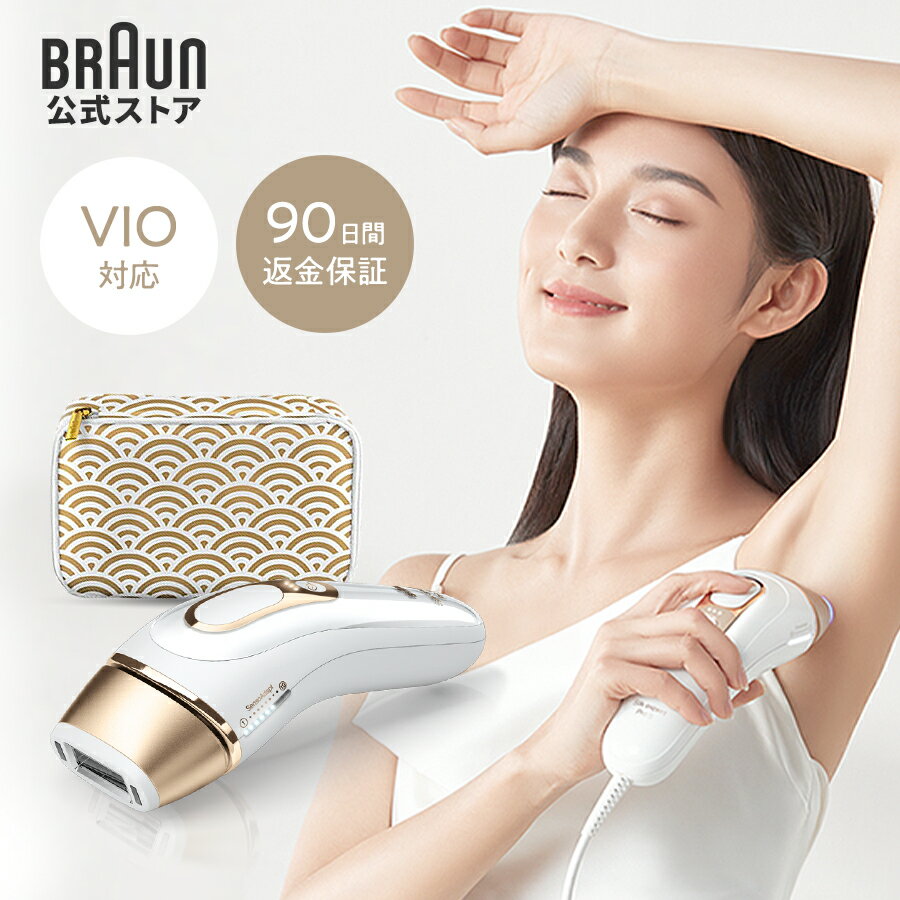 ブラウン 光美容器 シルクエキスパート PL-5137｜正規品 Braun VIO 脱毛器 メンズ 光 脱毛 背中 家庭用 ipl セルフ脱毛 ギフト