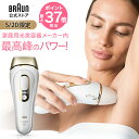 【3〜4営業日以内に発送!最大30,434P獲得!5/20 0:00〜23:59】ブラウン 光美容器 シルクエキスパート PL-5137(プレミアムモデル シリーズ5)|正規品 Braun 脱毛器 メンズ 光 脱毛 背中 家庭用 光脱毛 光脱毛器 ipl フラッシュ 顔 光美容 光美容器 ムダ毛処理 - ブラウンビューティー公式ストア