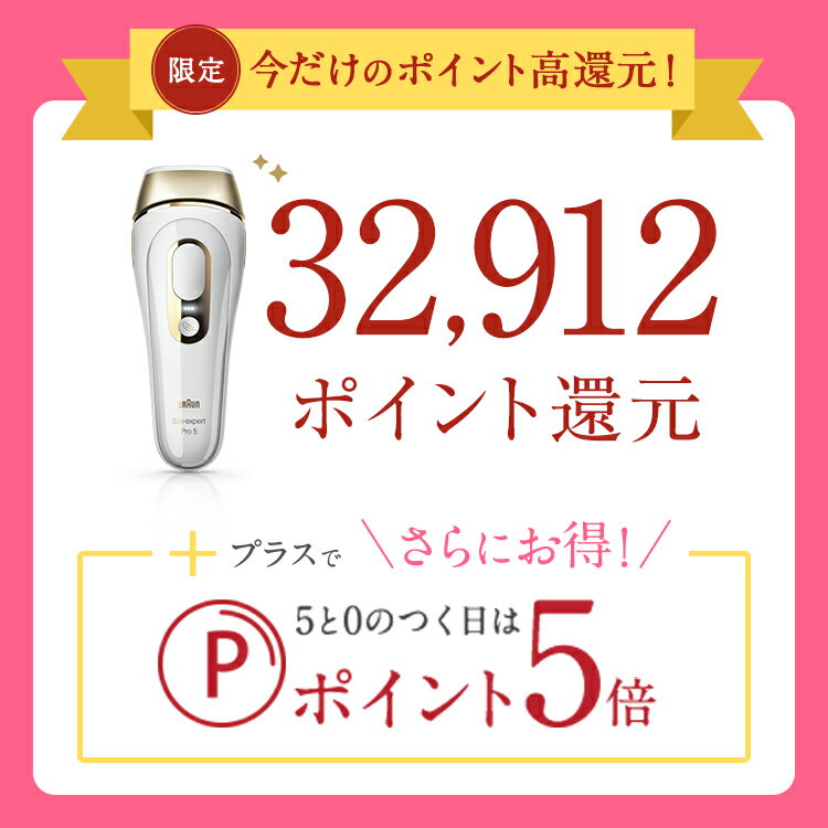 【最大52,542ポイント獲得! 7/20 10:00～7/26 1:59】ブラウン 光美容器 シルクエキスパート PL-5137（プレミアムモデル シリーズ5）｜正規品 Braun 脱毛器 メンズ 光 脱毛 背中 家庭用 ipl フラッシュ 顔 ムダ毛処理 脱毛機 セルフ脱毛 自宅 除毛 腕 足 レディース