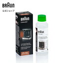 ブラウン 除石灰剤 KF9170SI用 商品コード:BRSC013