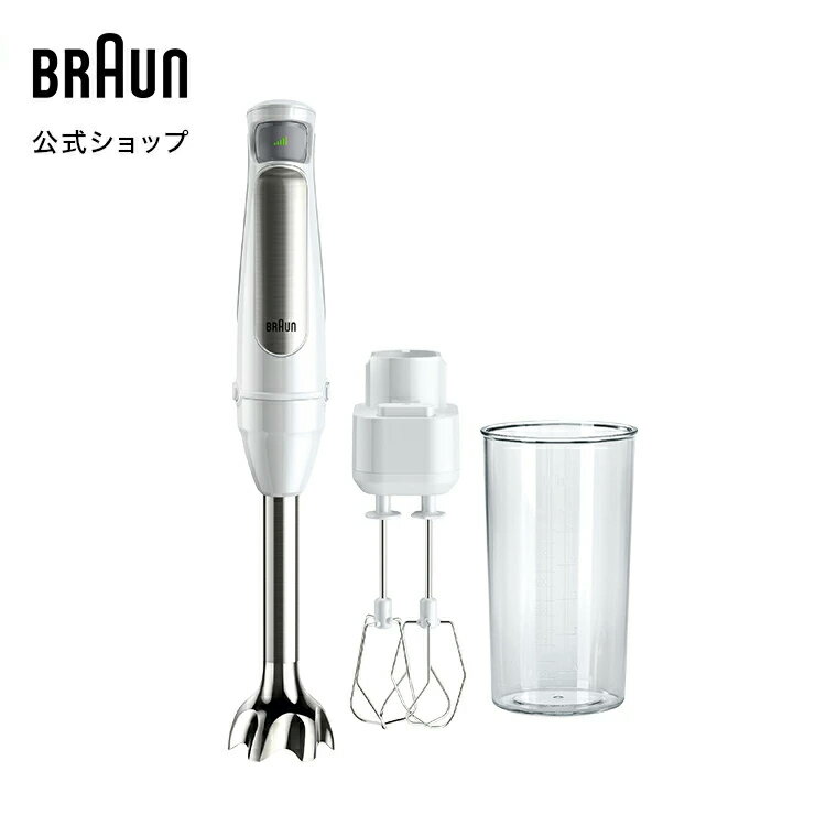 ＼楽天ランキング1位／【直営店限定モデル】ブラウン マルチクイック 7 ハンドブレンダー [MQ7005BWH] Braun 公式ストア お菓子作り ダブルビーター 離乳食 ベビーフード ハンディブレンダー 泡立て器 出産祝い プレゼント スティックブレンダー