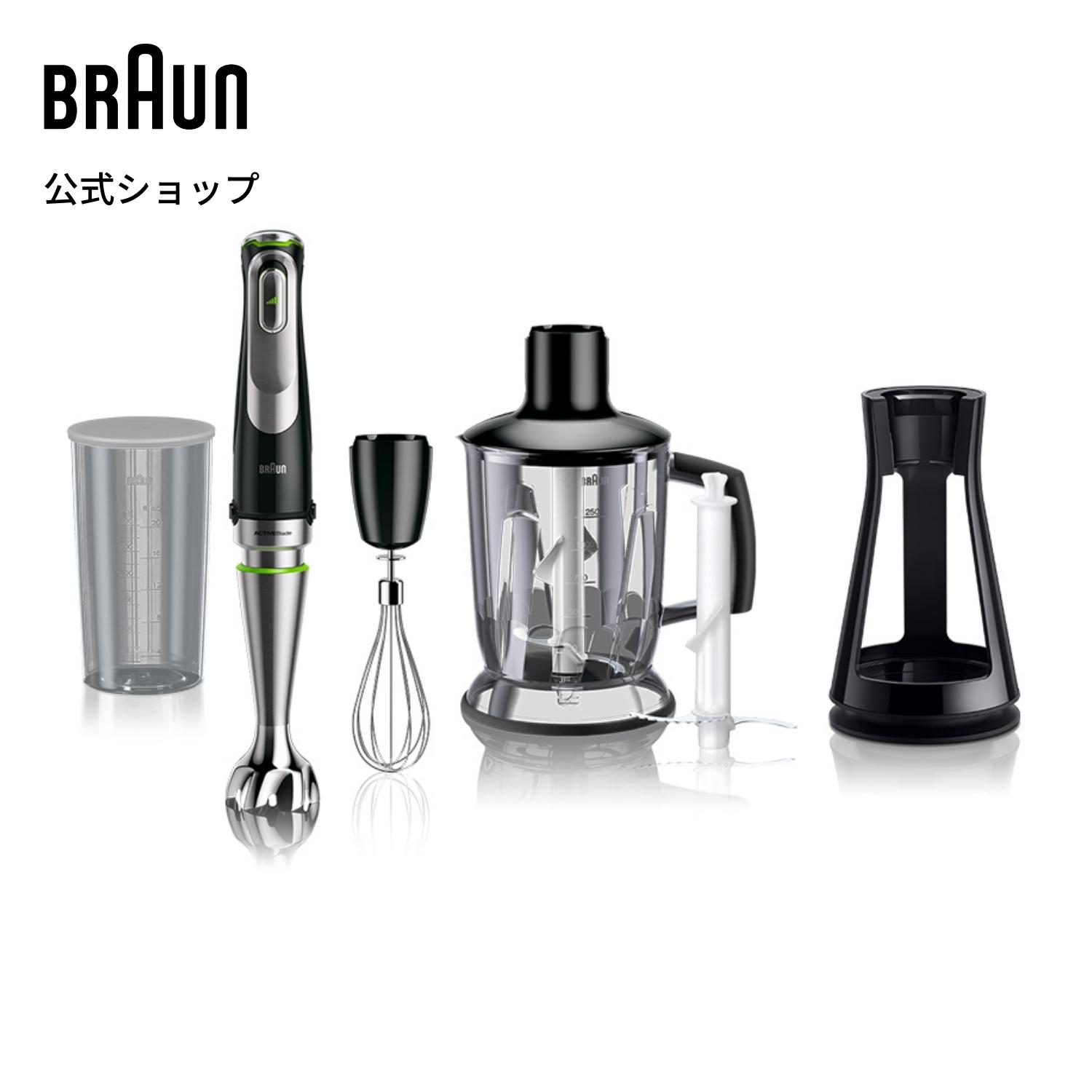 ブラウン マルチクイック9 ハンドブレンダー[MQ9145XS] BRAUN 公式ストア ハンドミキサー ハンディミキ..