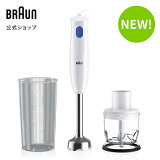 ֥饦 ޥå1 ϥɥ֥ [MQ10201MWH] | BRAUN  ǥ ֥ Υ ϥɥߥ ϥ  ߥ BRAUN ץ쥼 лˤ å ϥǥߥ ࡼ 塼 塼