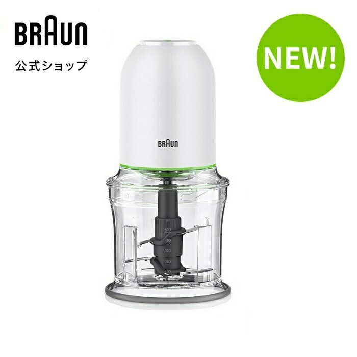 ブラウン マルチプラクティック 3 フードプロセッサー [CH3011WH] ホワイト 白 | Braun 公式ストア 調理器具 みじん切り みじん切り器 チョッパー フードチョッパー 電動 おろし器 ペースト 調理家電 キッチン家電 料理 便利 キッチン用品 短時間調理 高品質