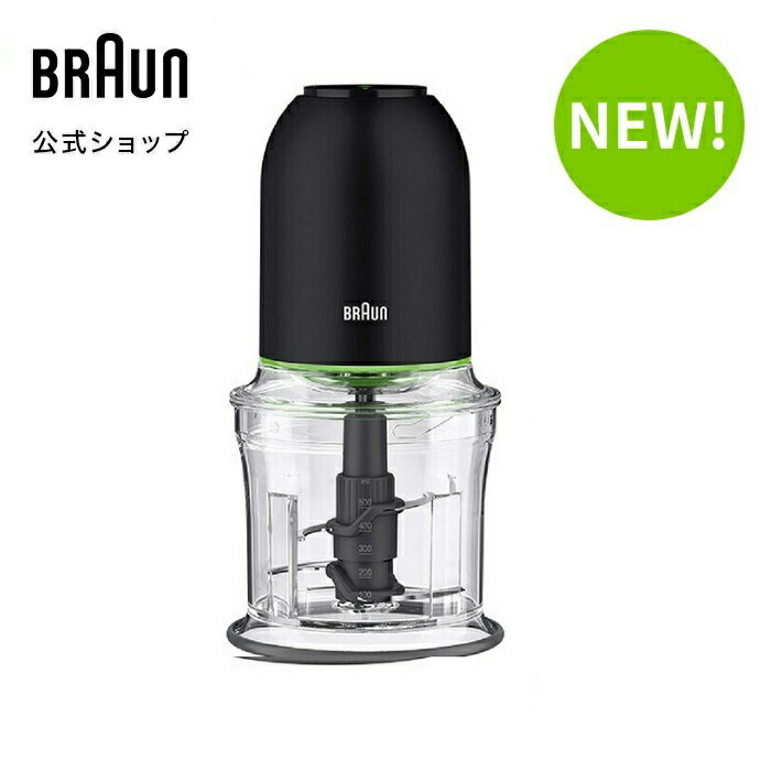 チョッパー ブラウン マルチプラクティック 3 フードプロセッサー [CH3012BK] ブラック 黒 Braun 公式ストア 調理器具 みじん切り みじん切り器 チョッパー フードチョッパー 電動 おろし器 ペースト 調理家電 キッチン家電 料理 便利 キッチン用品 短時間調理 高品質