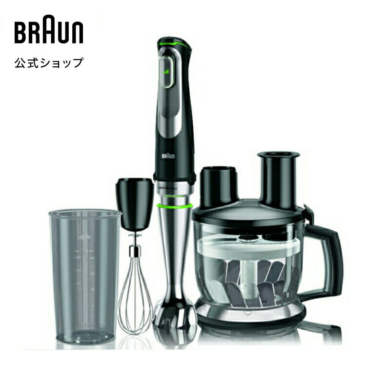 【50%OFF】ブラウン マルチクイック 9 ハンドブレンダー [MQ9075X]| Braun 公式ストア デロンギ ブレンダー 離乳食 フードプロセッサー ミキサー 泡立て器 ハンディミキサー ハンドミキサー 出産祝い プレゼント スティックブレンダー スムージー 電動 マルチブレンダー